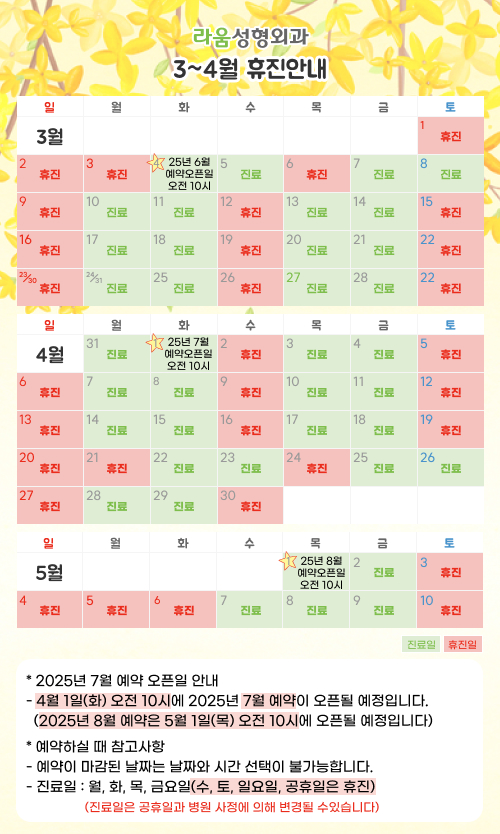 25년03-04월-일정-.jpg
