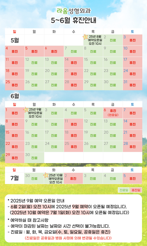 25년 5월.jpg