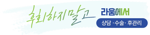 온라인상담 배너