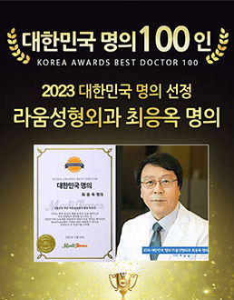 명의 100인